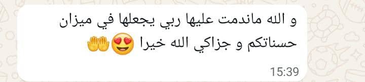 رأي مشترك 8