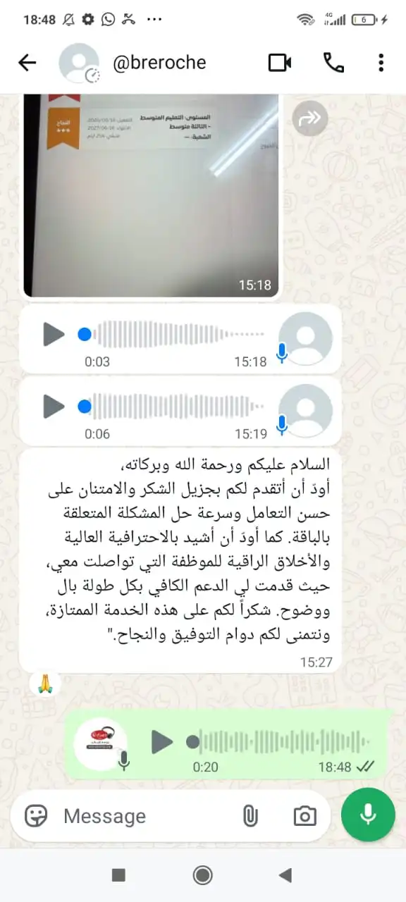 رأي مشترك 9